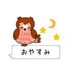 フクロウと一緒！吹き出しスタンプ（個別スタンプ：34）