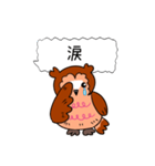 フクロウと一緒！吹き出しスタンプ（個別スタンプ：38）