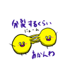 もや球ーMOYABALLー（個別スタンプ：19）