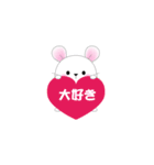 しろハムとにゃんこ 1（個別スタンプ：18）