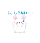 しろハムとにゃんこ 1（個別スタンプ：24）