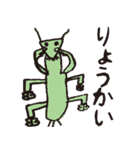 のこのこ 2ねん1くみ（個別スタンプ：12）