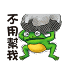 Gaga Penny Frog 3- Unyielding Frog（個別スタンプ：15）