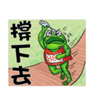 Gaga Penny Frog 3- Unyielding Frog（個別スタンプ：17）