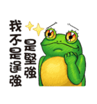 Gaga Penny Frog 3- Unyielding Frog（個別スタンプ：37）