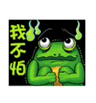 Gaga Penny Frog 3- Unyielding Frog（個別スタンプ：40）