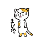 ネコ林 ニャン太郎（個別スタンプ：9）