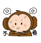 サル兄弟の生活（個別スタンプ：8）