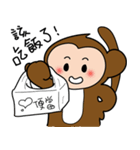 サル兄弟の生活（個別スタンプ：9）