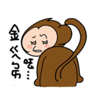 サル兄弟の生活（個別スタンプ：19）