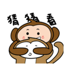 サル兄弟の生活（個別スタンプ：20）