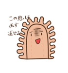 小腸のあいつ（個別スタンプ：19）