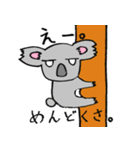コアラ兄さんとルーさん（個別スタンプ：2）
