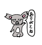 コアラ兄さんとルーさん（個別スタンプ：12）