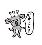 コアラ兄さんとルーさん（個別スタンプ：16）