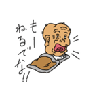 おじスタ！（個別スタンプ：36）