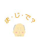 シュッとするファミリー（個別スタンプ：32）