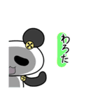 ぼたぱんだ（個別スタンプ：12）