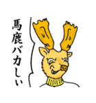 動物戦士（個別スタンプ：14）