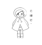 RAIN GIRL（個別スタンプ：1）