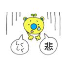 ふきだしくますけ（個別スタンプ：12）
