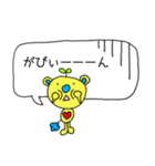 ふきだしくますけ（個別スタンプ：20）