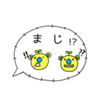 ふきだしくますけ（個別スタンプ：30）