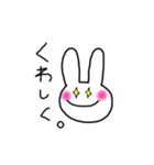 おフェロうさぎ（個別スタンプ：4）