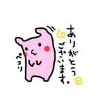 にゃんぼーぼ（個別スタンプ：3）