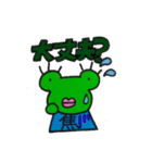 つぶらな瞳のカエル（個別スタンプ：10）