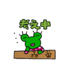 つぶらな瞳のカエル（個別スタンプ：18）