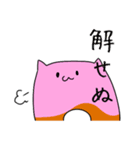 コロと愉快な仲間達（個別スタンプ：11）