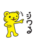 バイリンガル黄トラタイガー！パペラン！（個別スタンプ：4）