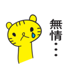 バイリンガル黄トラタイガー！パペラン！（個別スタンプ：20）