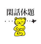 バイリンガル黄トラタイガー！パペラン！（個別スタンプ：27）