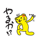 バイリンガル黄トラタイガー！パペラン！（個別スタンプ：33）