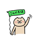 猫山ねこぽん（個別スタンプ：1）