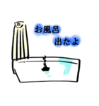 おふろ（個別スタンプ：36）