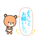 よく使う敬語★くまちゃん（個別スタンプ：8）