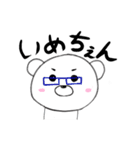 くまです（個別スタンプ：3）
