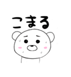 くまです（個別スタンプ：6）