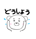 くまです（個別スタンプ：12）