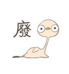 The little Ostrich（個別スタンプ：22）