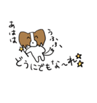 日常と煽りとパピヨン（個別スタンプ：12）