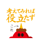 赤オニくん（個別スタンプ：4）