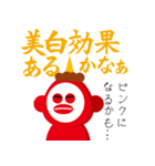 赤オニくん（個別スタンプ：11）