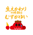 赤オニくん（個別スタンプ：12）