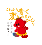 赤オニくん（個別スタンプ：13）
