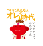 赤オニくん（個別スタンプ：14）