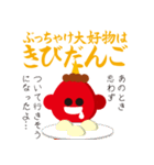 赤オニくん（個別スタンプ：20）